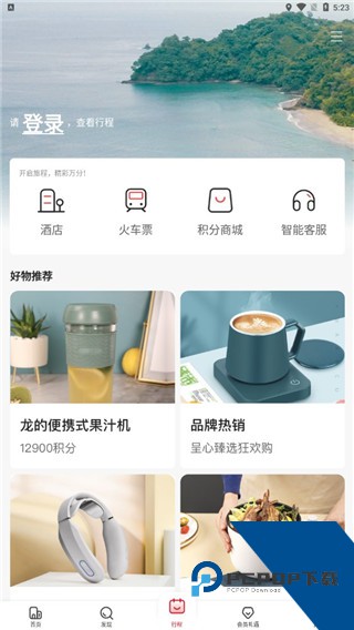东呈会酒店app