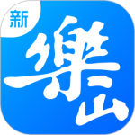 新乐山最新版下载 v6.6.1