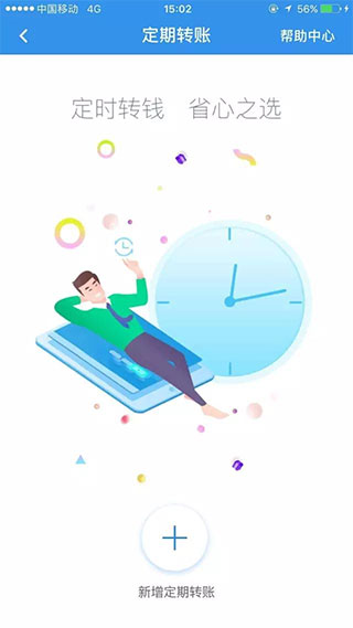 星图金融app