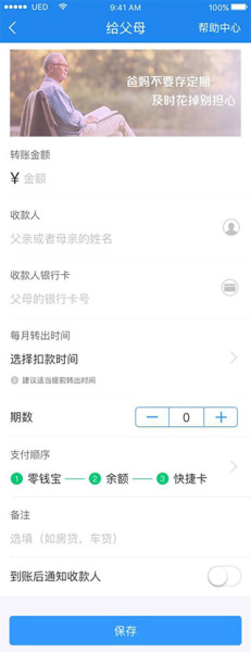 星图金融app