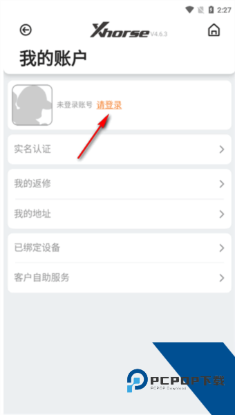 Xhorse官方版