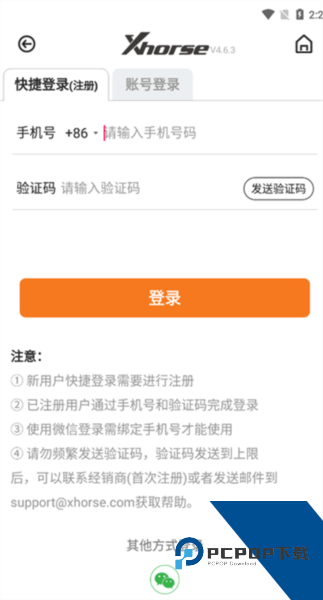 Xhorse官方版