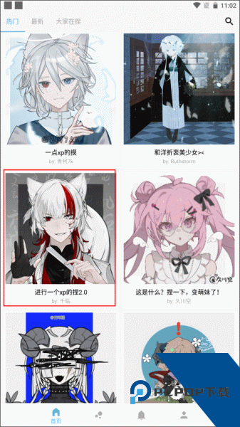 捏咔app