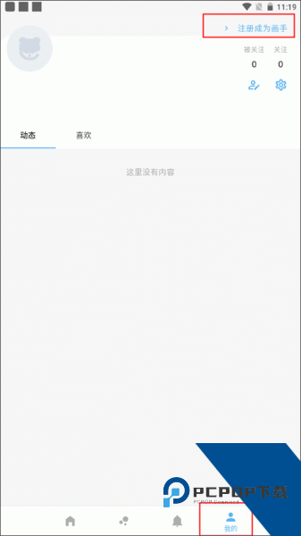 捏咔app