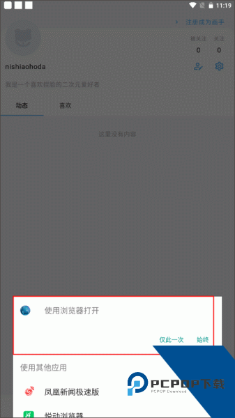 捏咔app