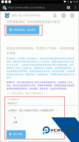 捏咔app