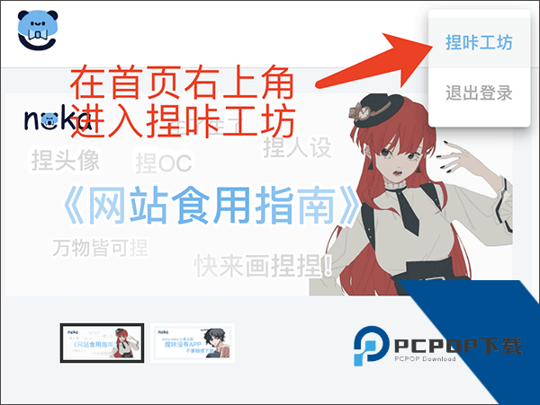 捏咔app