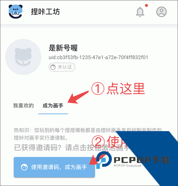 捏咔app
