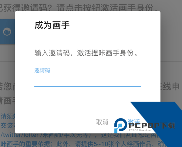 捏咔app