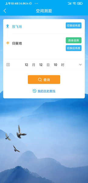 爱鸽者官方版