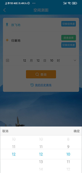 爱鸽者官方版