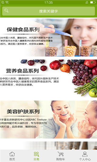宝健商城app