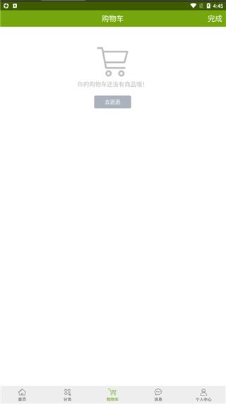 宝健商城app