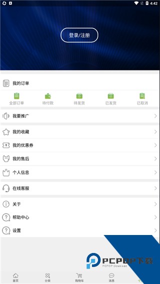 宝健商城app