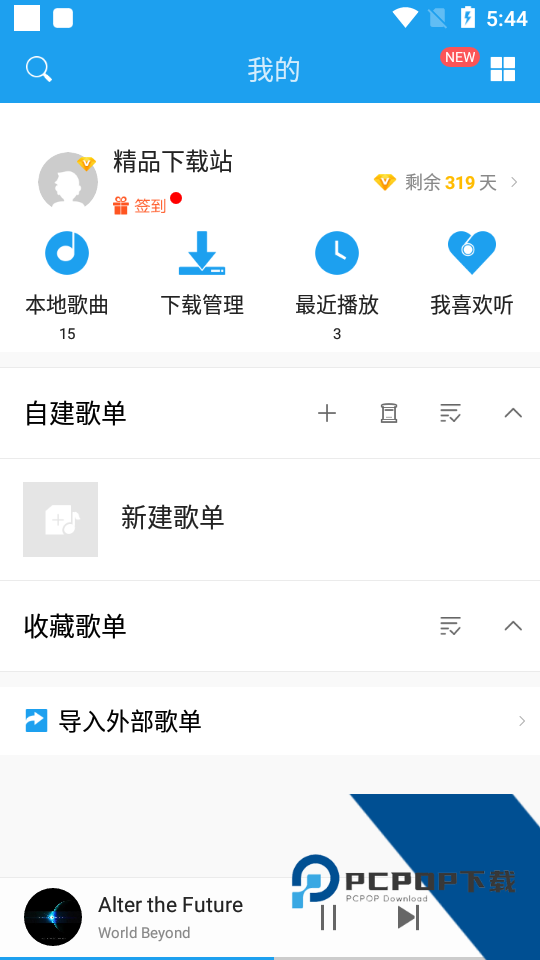 酷我音乐HD