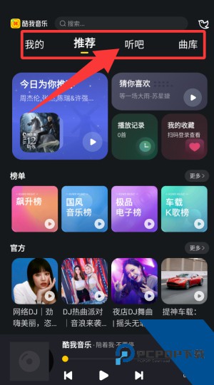 酷我音乐HD