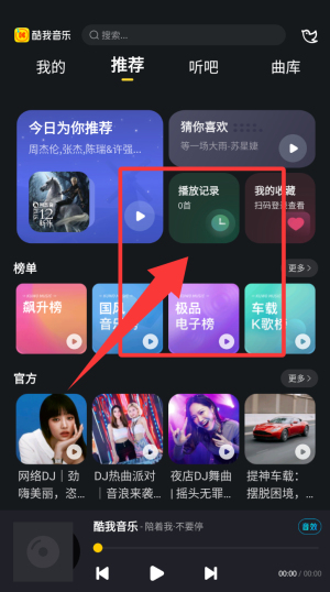 酷我音乐HD