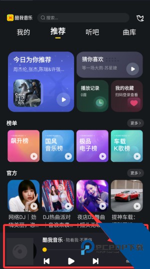 酷我音乐HD