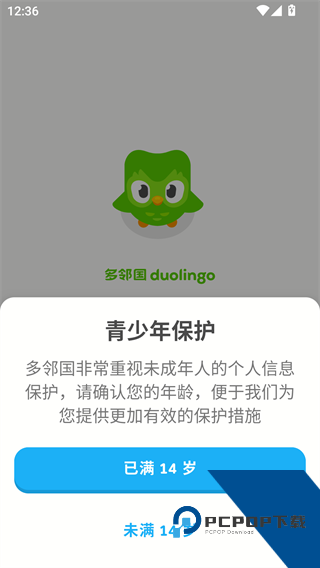 多邻国旧版本