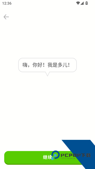 多邻国旧版本