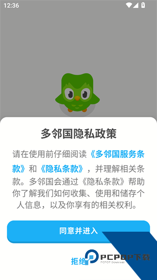 多邻国旧版本