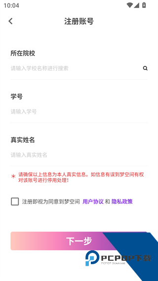 到梦空间管理系统