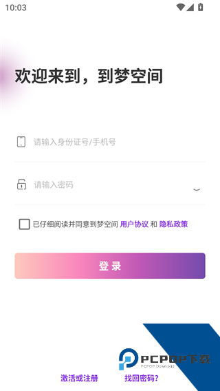 到梦空间管理系统