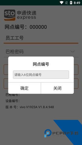 喵站巴版