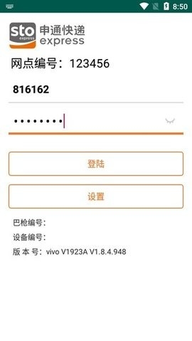 喵站巴版