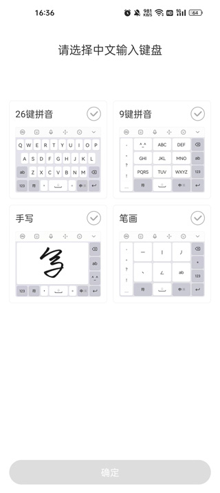 讯飞输入法小米版