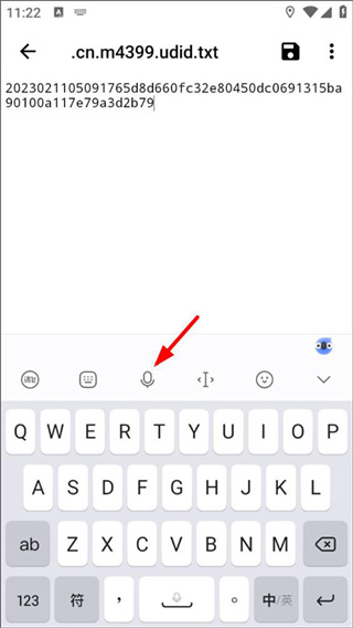 讯飞输入法小米版