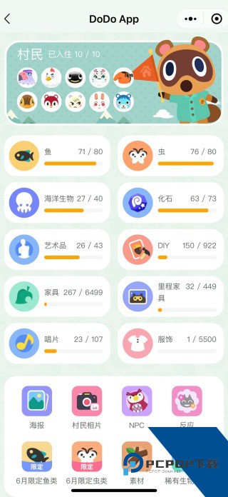 DoDo安卓版