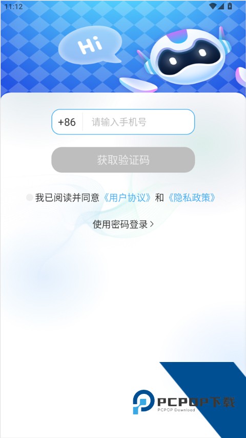 小小AI社交软件