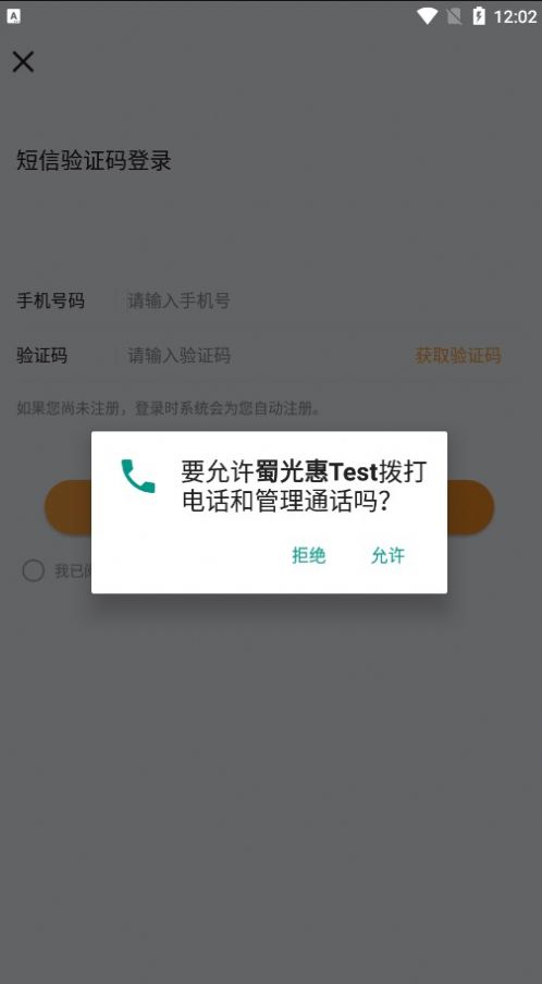 蜀光惠数字消费平台v1.5.1 安卓版