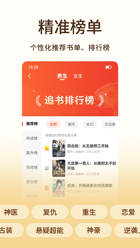 追书阅读免费版最新版免费v1.3.5 安卓版