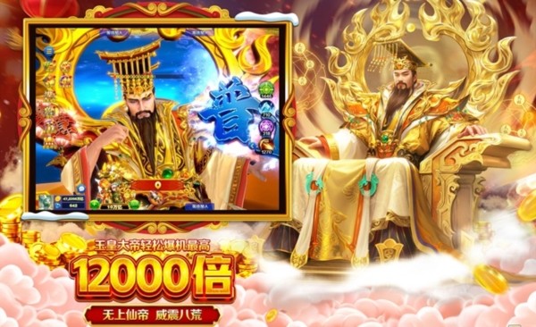 电玩捕鱼千炮版 免费版v1.19