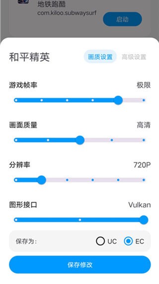 LumnyTool画质助手120帧下载v8.0 23.1.11