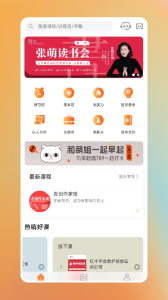 青创繁星官方正版客户端下载 v1.6.9