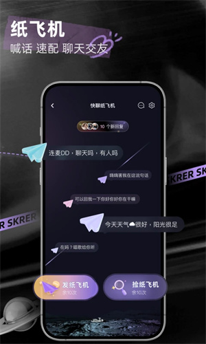 撕歌app安卓版免费版下载5.87.1