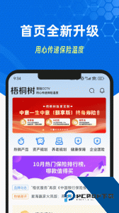 梧桐树app保险平台下载 v6.5.7