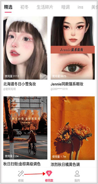 轻图最新版应用app下载 v6.4.20