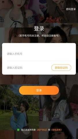蜜桃交友2026最新版下载1.0