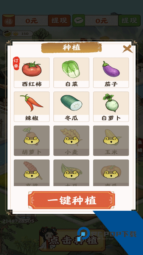 春风小镇红包版官网版下载v1.1.3下载安装