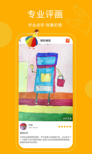 天天画app下载 v9.8.0