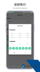 超级自动化助手软件下载 v1.1.0
