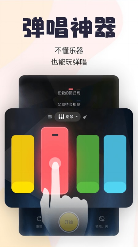 唱鸭弹唱app最新版本下载 v3.33.6.640安卓版