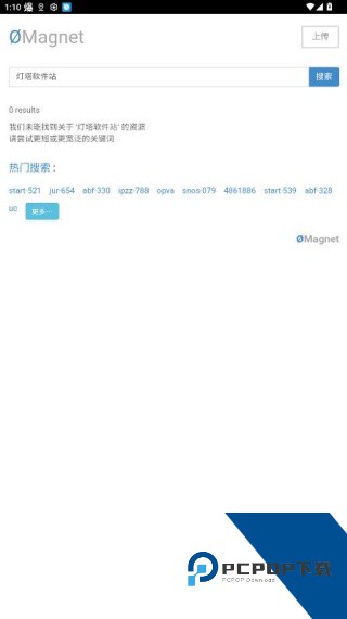 无极磁链客户端