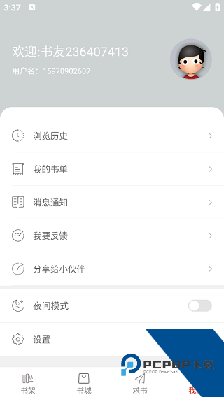 笔趣阁开心版