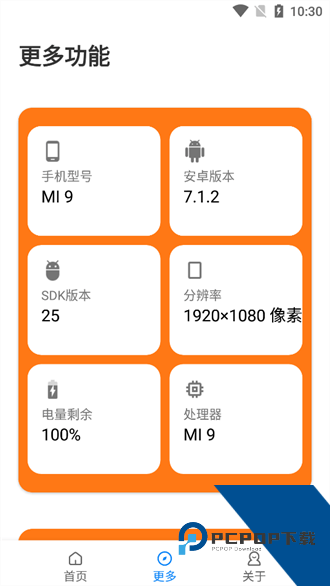 苏醒画质大师安卓版