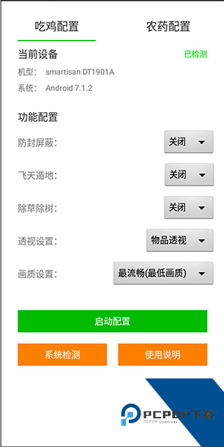苏醒画质大师安卓版